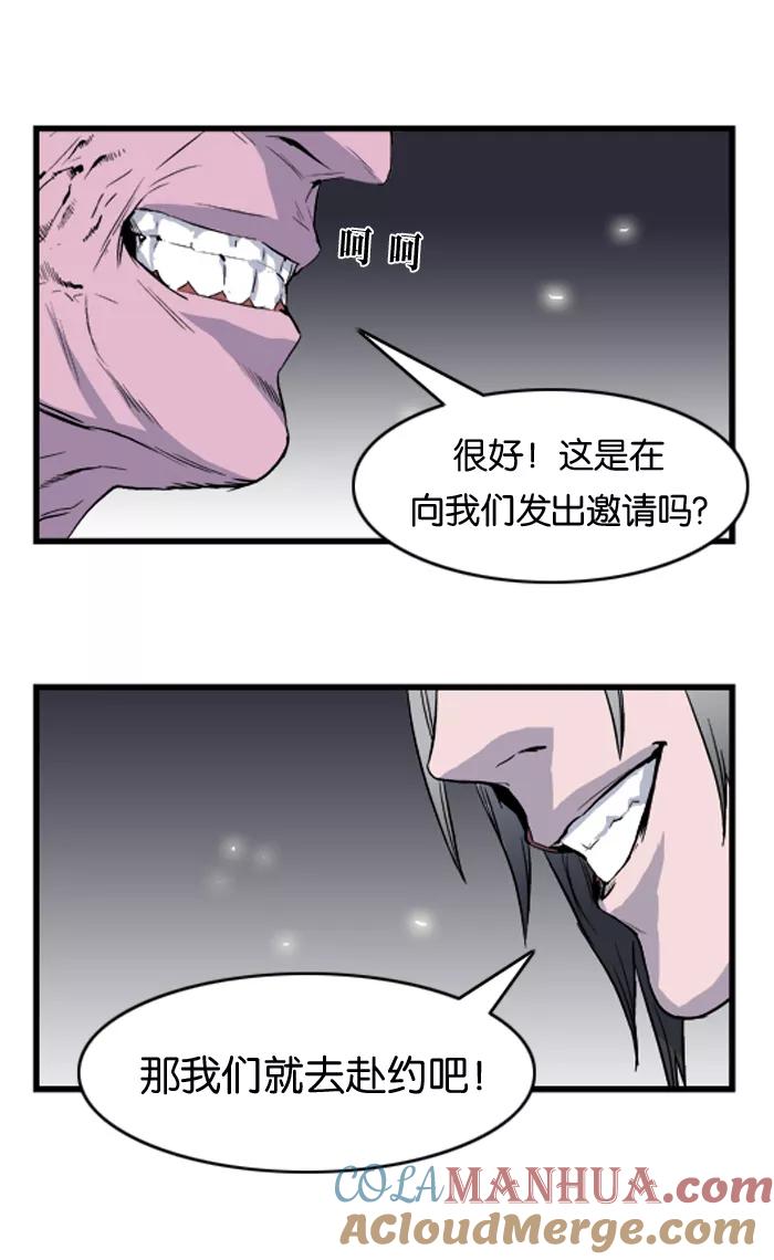 大贵族 第31话 第19页