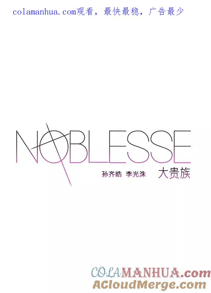 大贵族 第31话 第1页