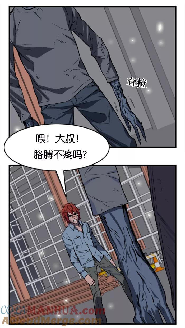 大贵族 第31话 第13页