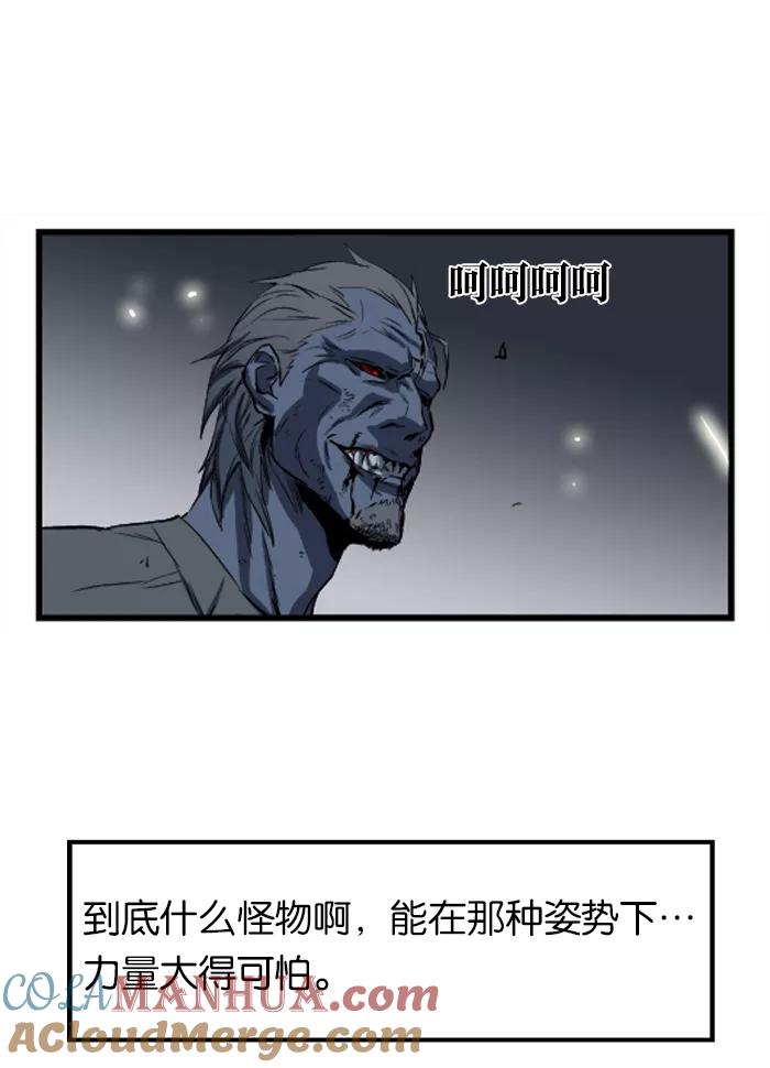大贵族 第31话 第11页