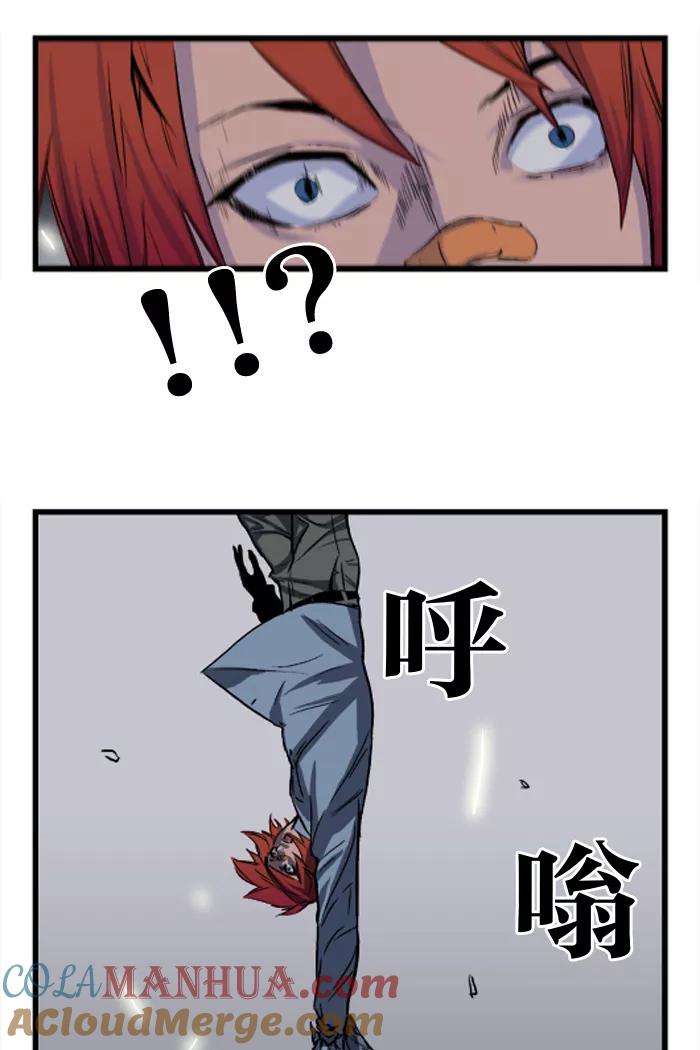 大贵族 第31话 第5页