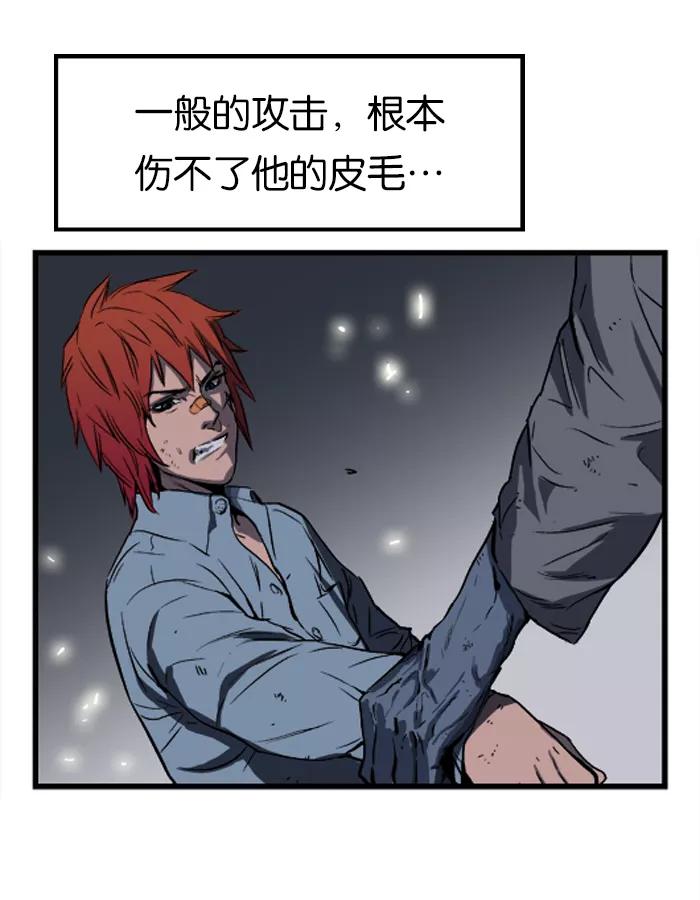 大贵族 第31话 第2页