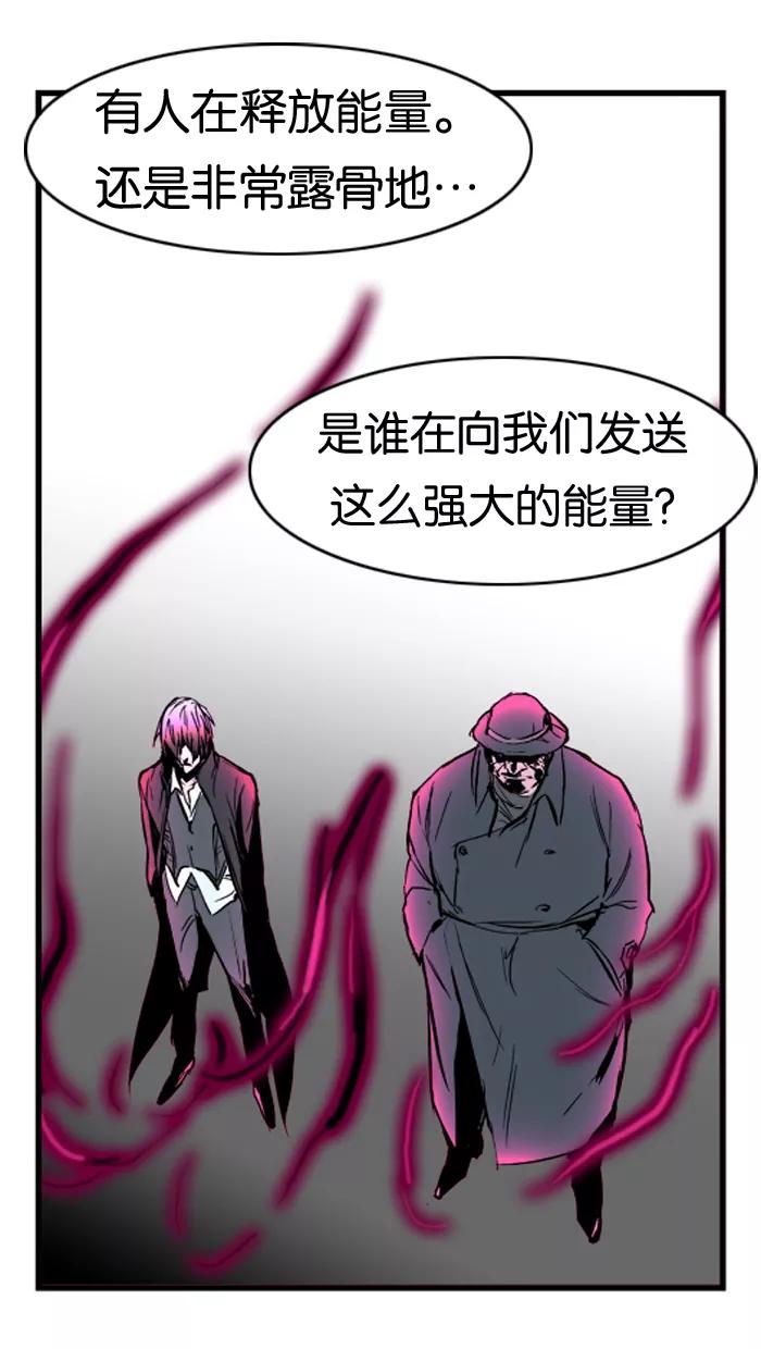 大贵族 第31话 第18页