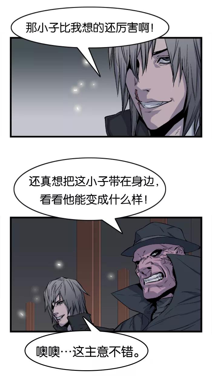 大贵族 第31话 第14页