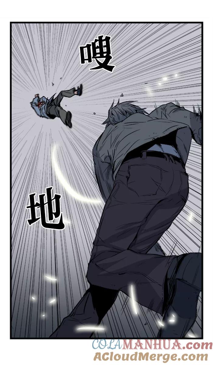 大贵族 第31话 第7页
