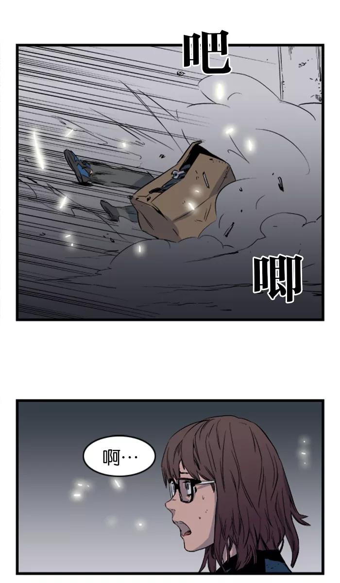 大贵族 第31话 第8页