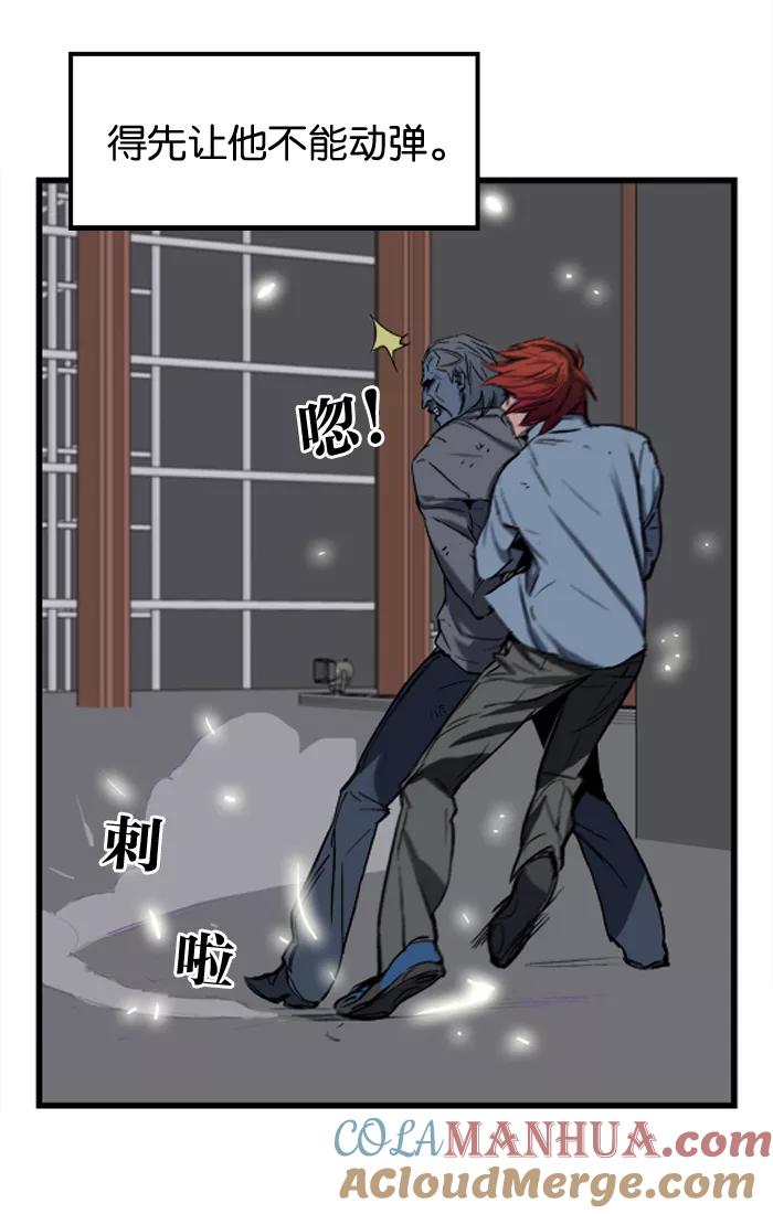 大贵族 第31话 第3页