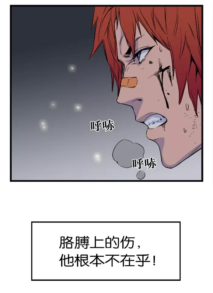 大贵族 第31话 第12页