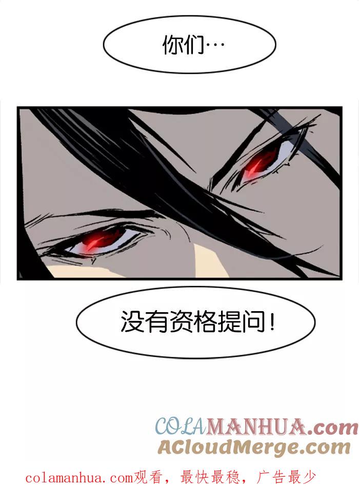 大贵族 第31话 第29页