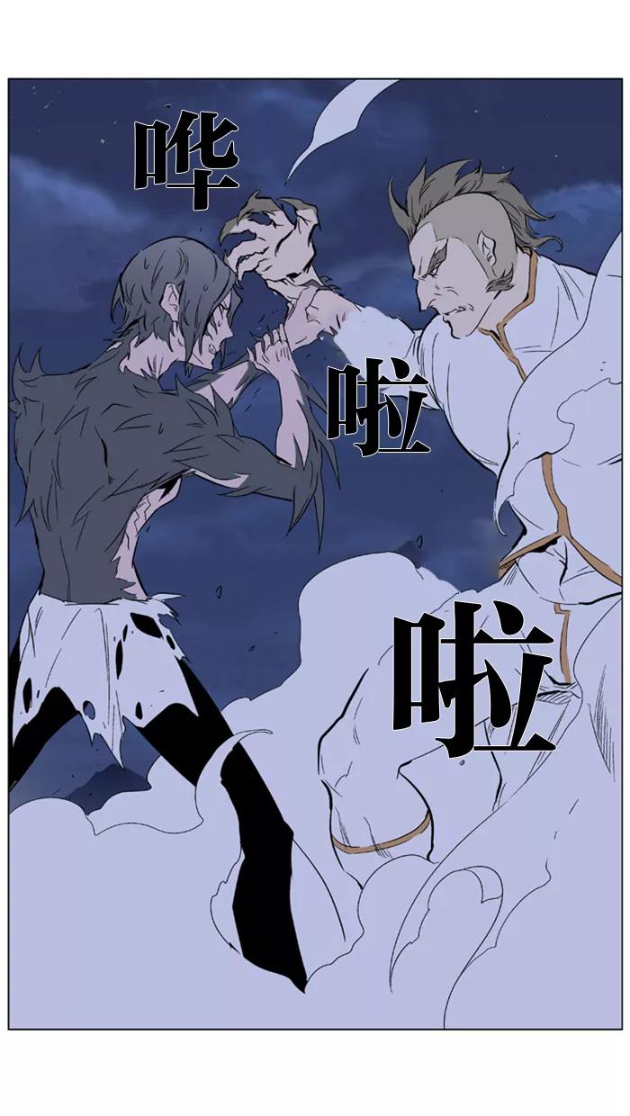 大贵族 第319话 第22页