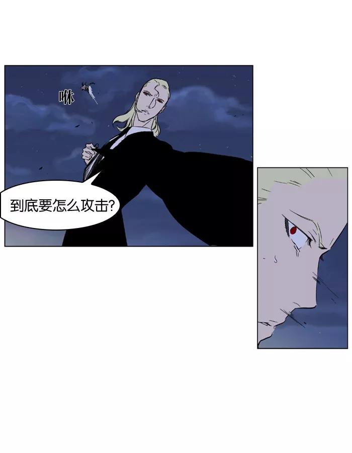 大贵族 第319话 第32页