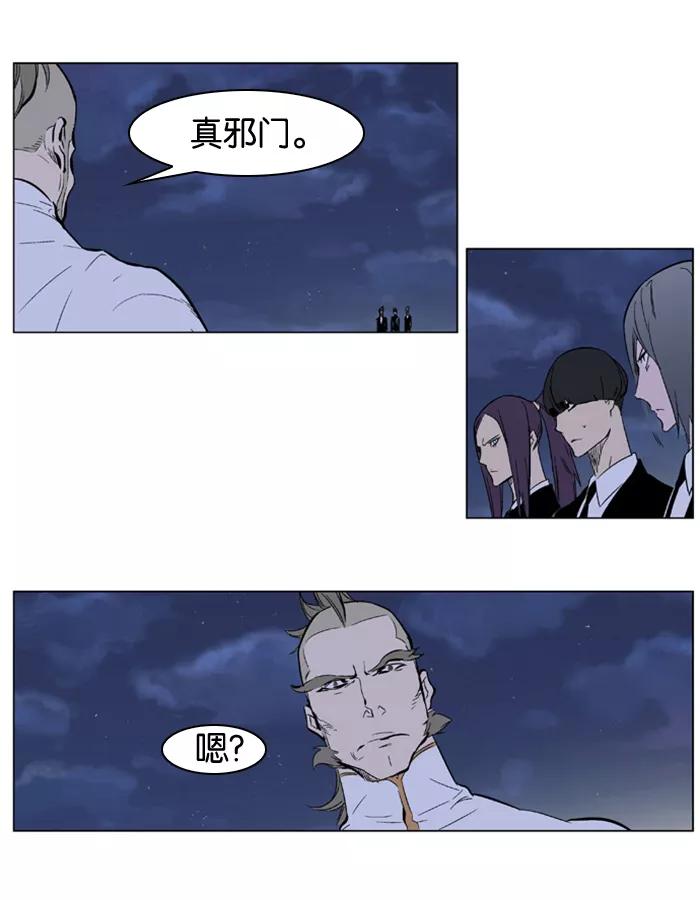 大贵族 第319话 第8页