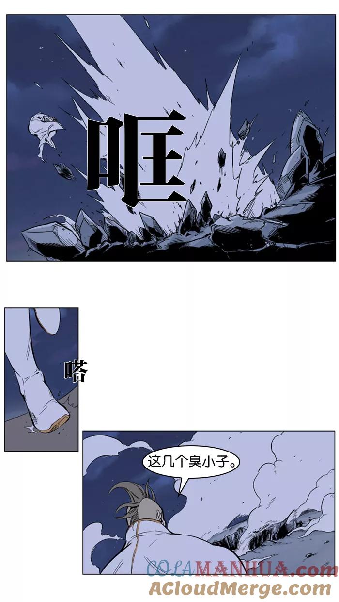 大贵族 第319话 第9页