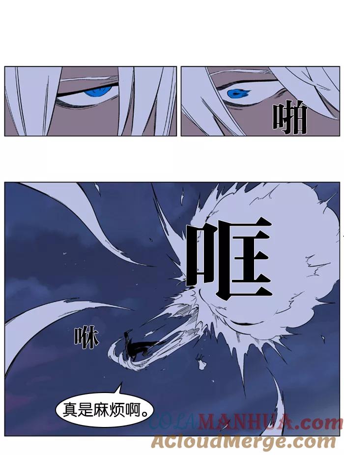 大贵族 第319话 第31页