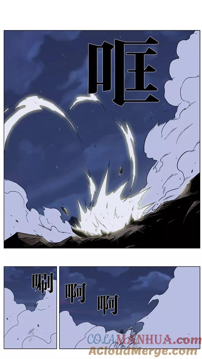 大贵族 第319话 第21页