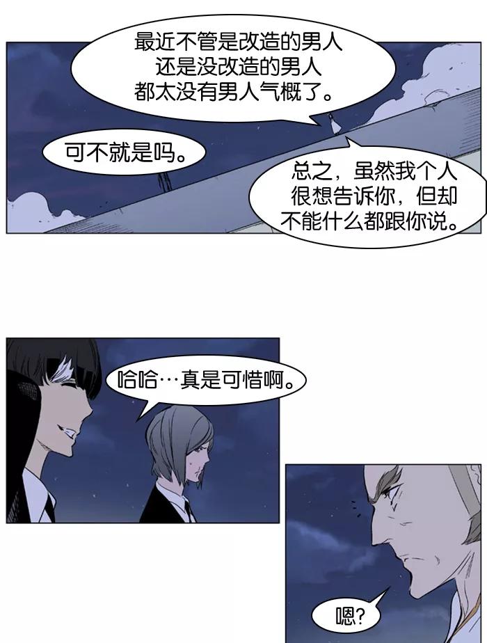 大贵族 第319话 第6页