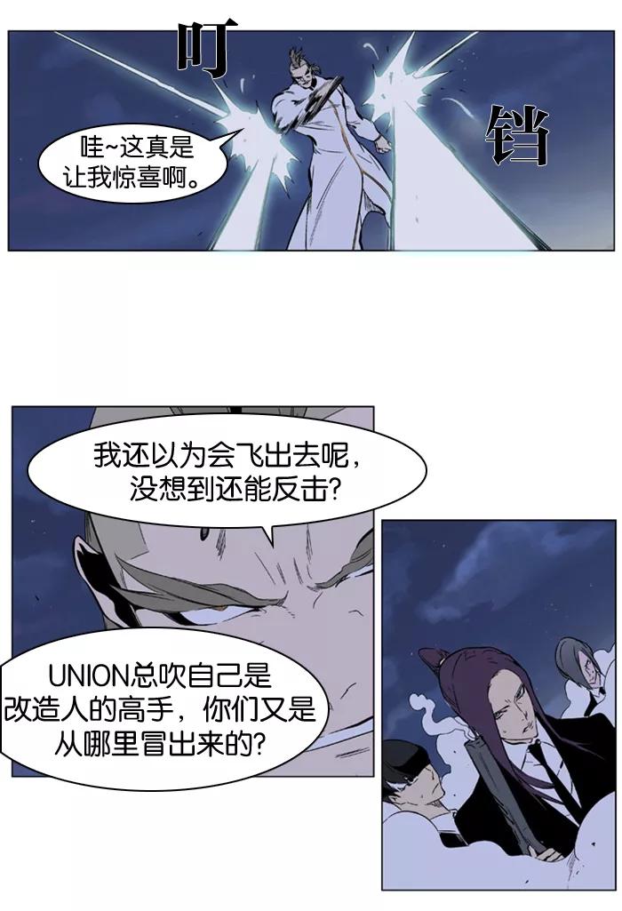 大贵族 第319话 第18页