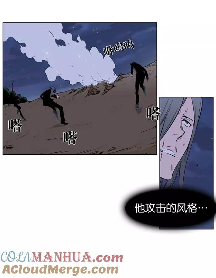 大贵族 第319话 第13页