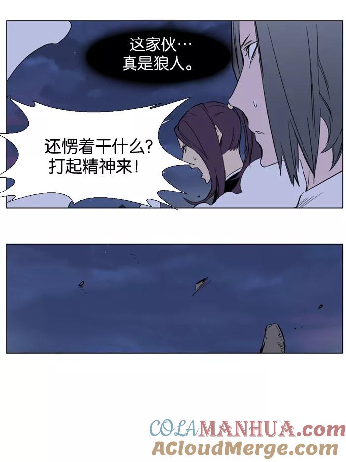 大贵族 第319话 第19页