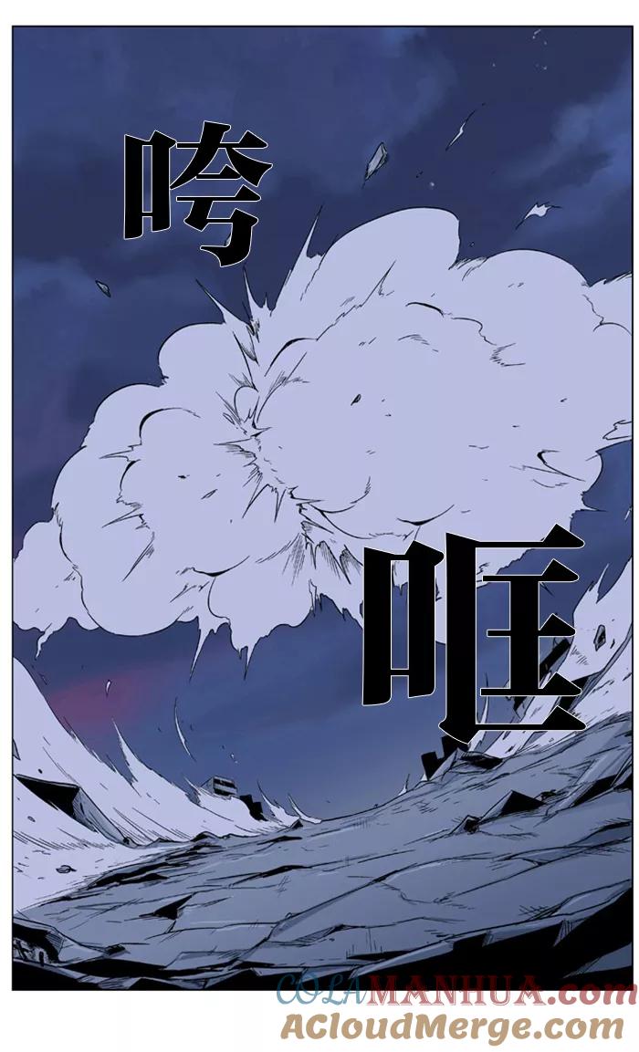 大贵族 第319话 第33页