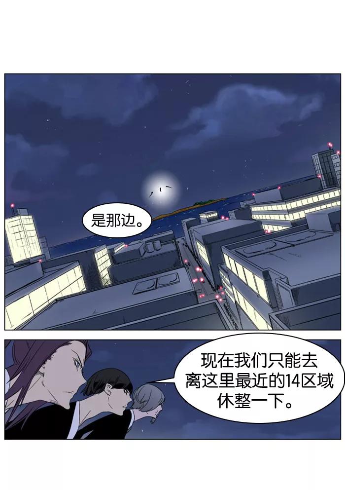 大贵族 第319话 第10页
