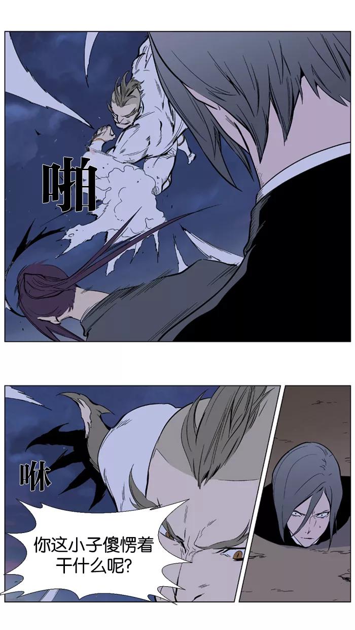 大贵族 第319话 第20页