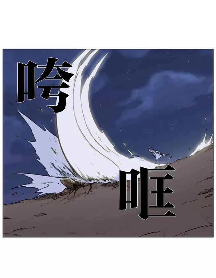 大贵族 第319话 第12页