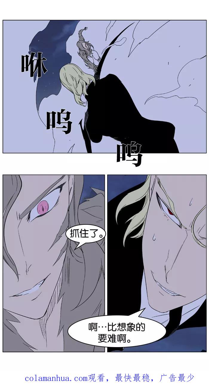 大贵族 第319话 第34页