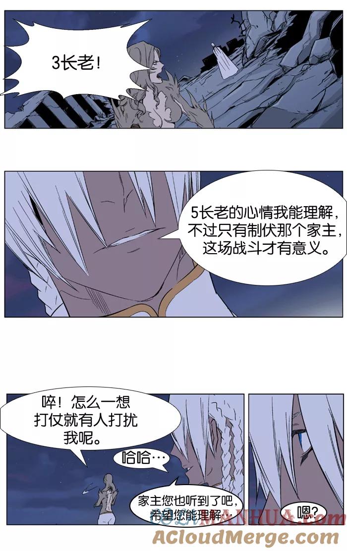 大贵族 第319话 第25页
