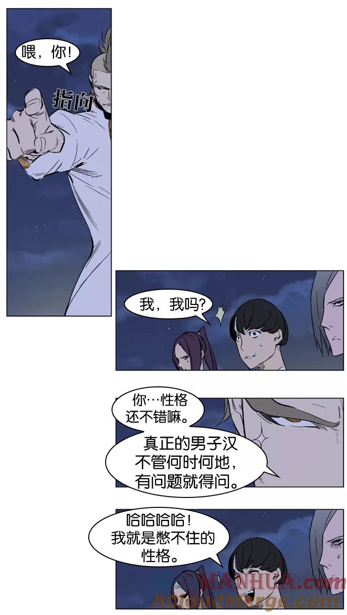 大贵族 第319话 第5页