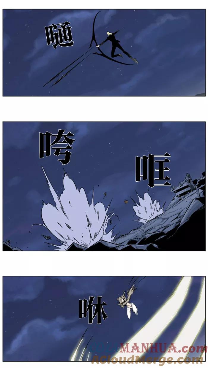 大贵族 第319话 第27页