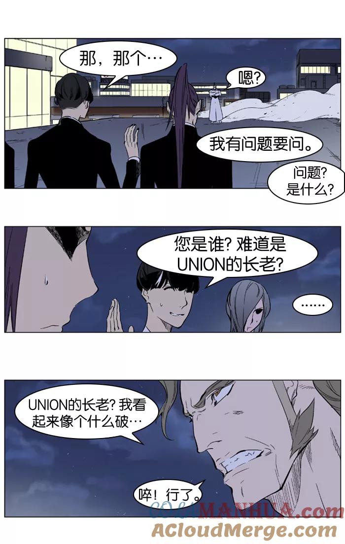 大贵族 第319话 第3页