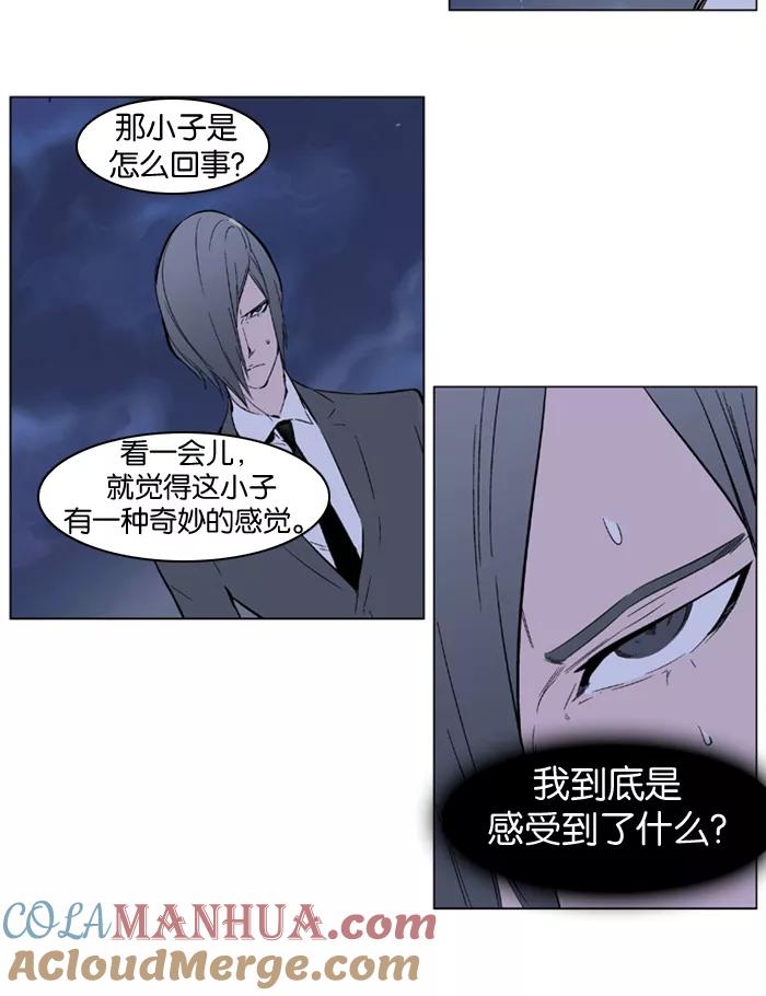 大贵族 第319话 第7页