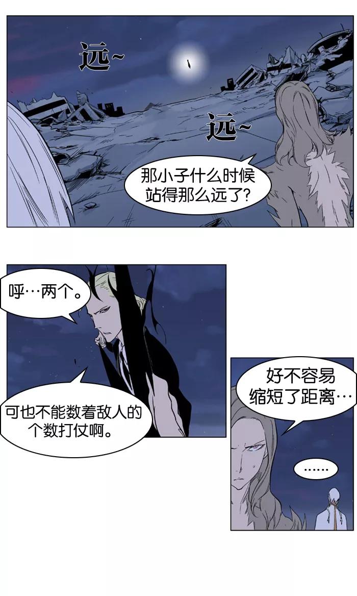 大贵族 第319话 第26页