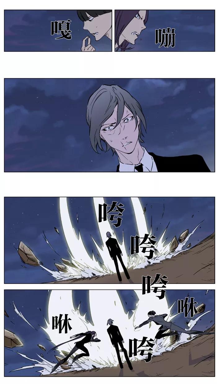 大贵族 第319话 第16页