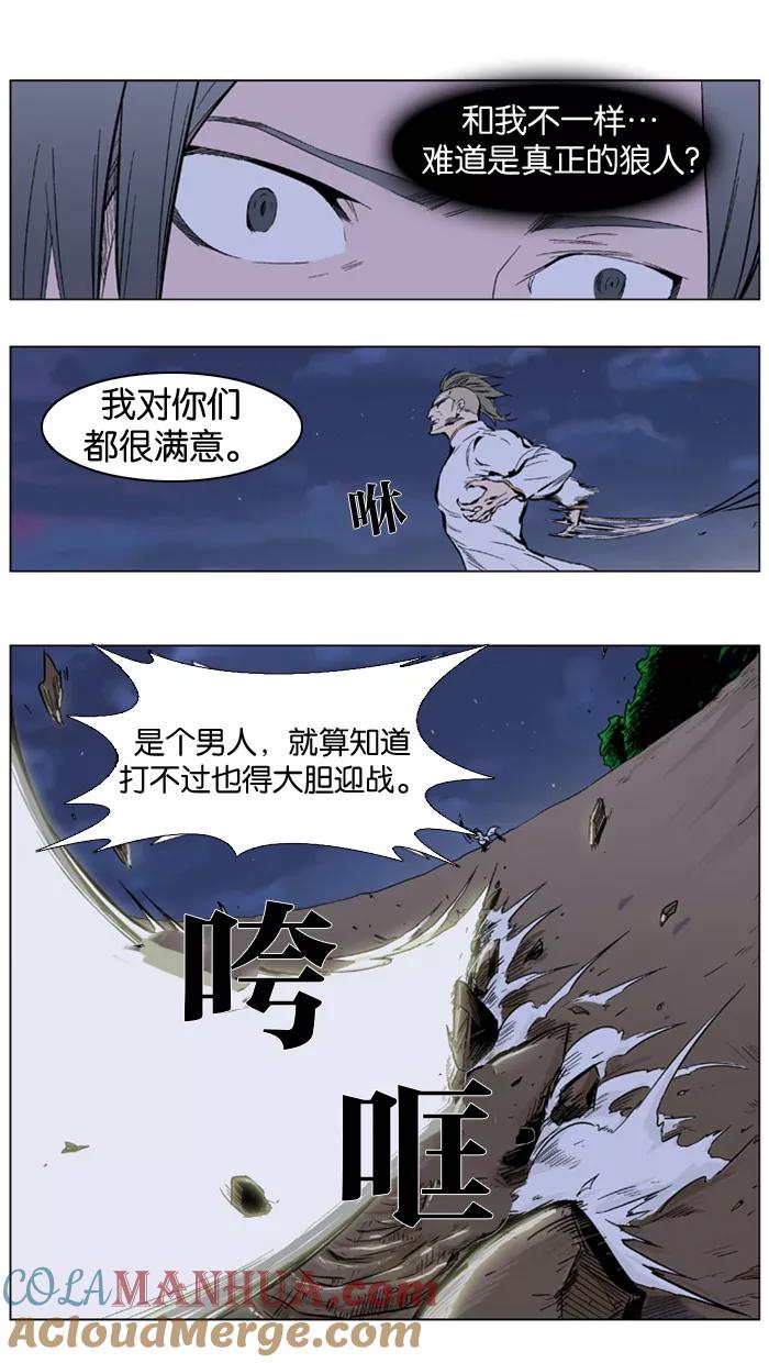 大贵族 第319话 第15页