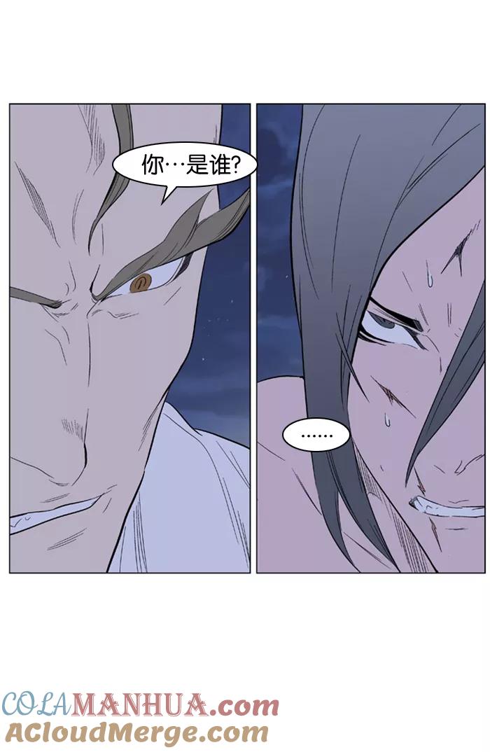 大贵族 第319话 第23页