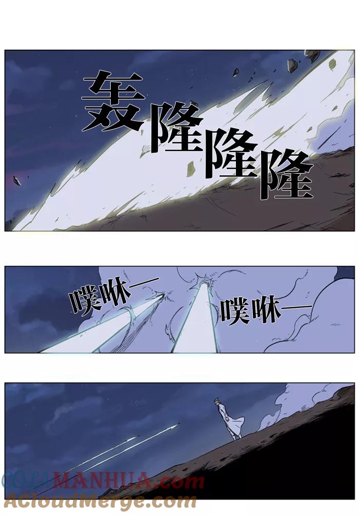 大贵族 第319话 第17页
