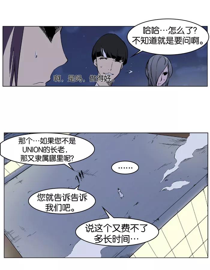 大贵族 第319话 第4页