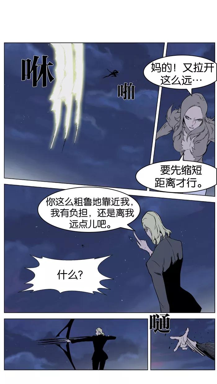 大贵族 第319话 第28页