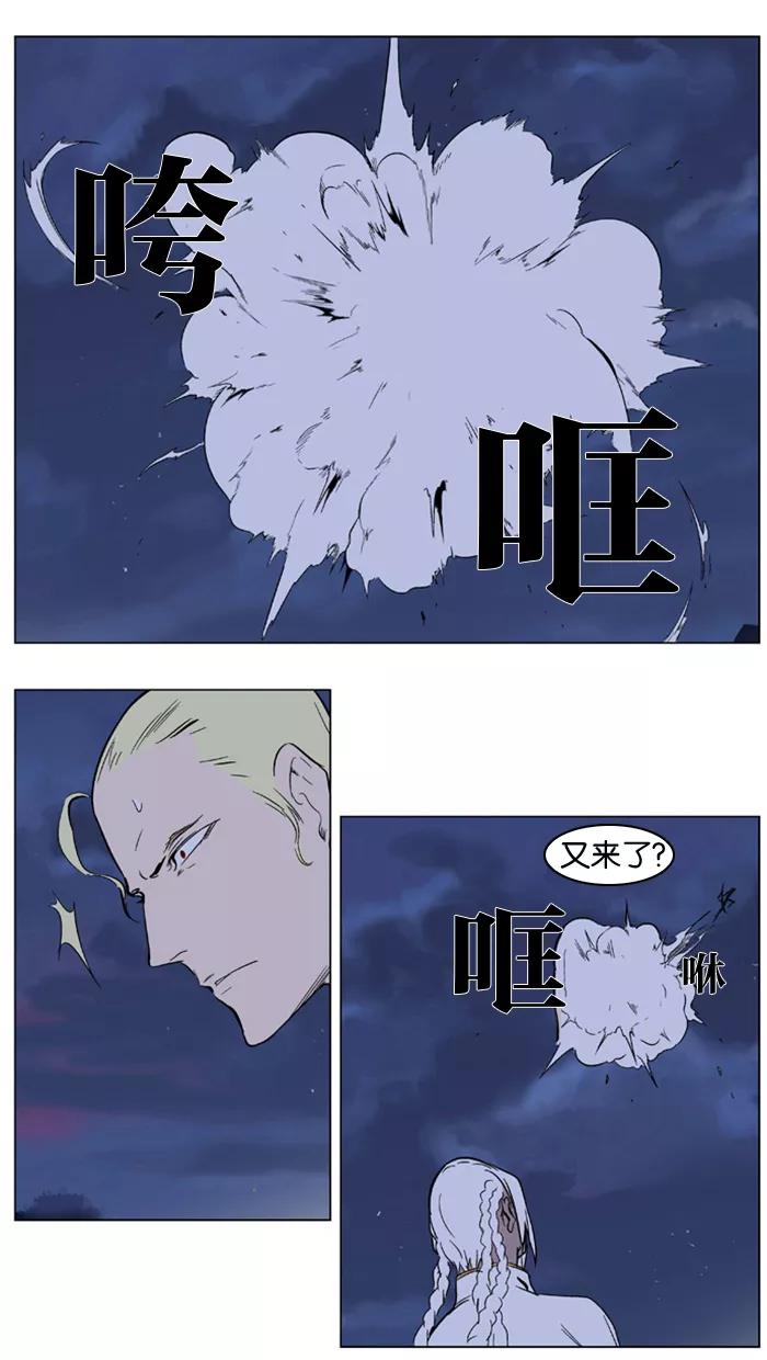 大贵族 第319话 第30页