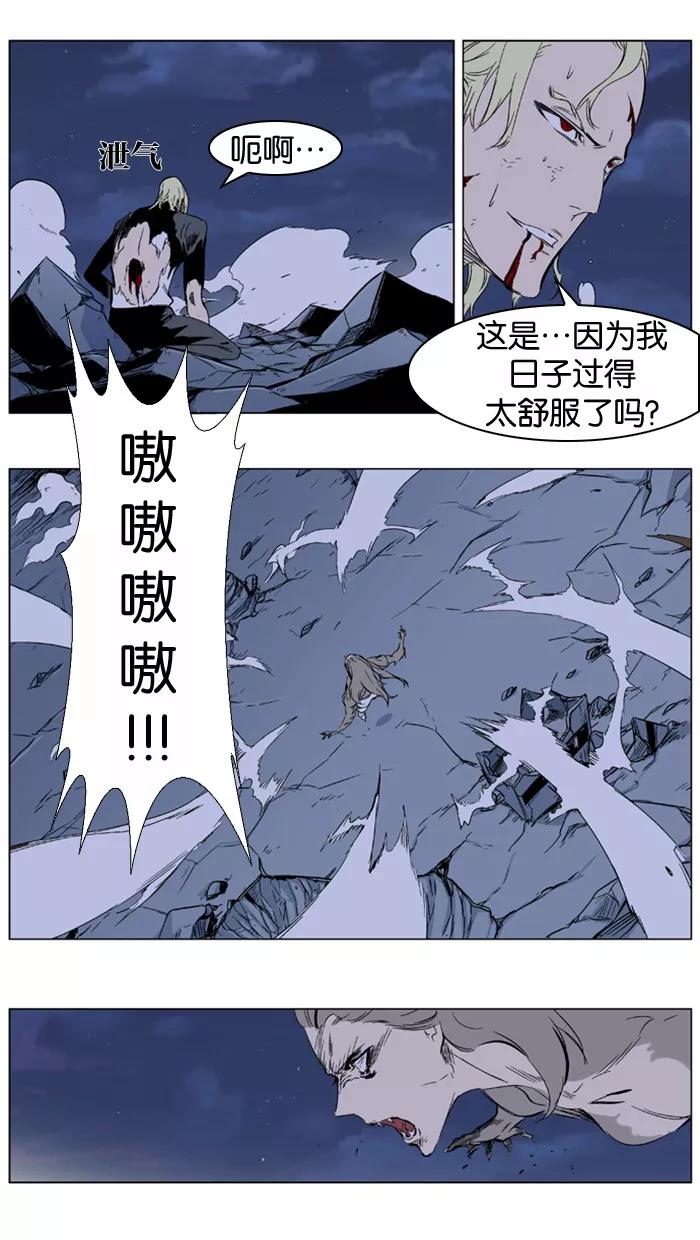 大贵族 第320话 第16页