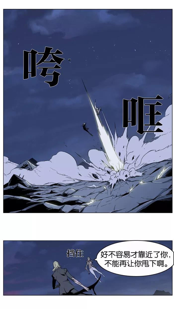 大贵族 第320话 第4页