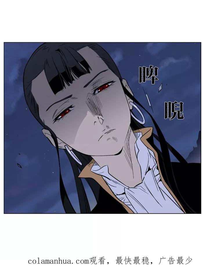 大贵族 第320话 第22页