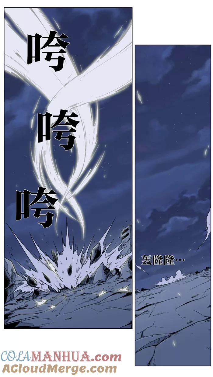 大贵族 第320话 第17页