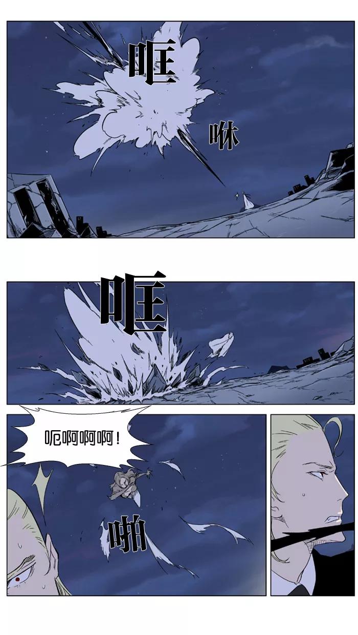 大贵族 第320话 第12页