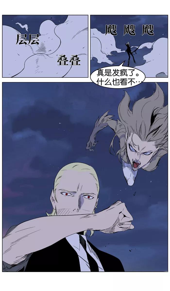 大贵族 第320话 第14页