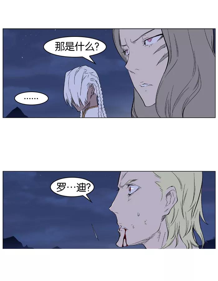 大贵族 第320话 第20页