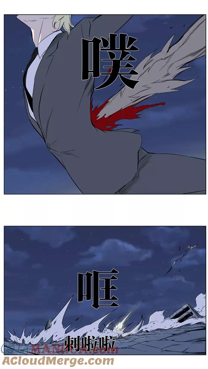 大贵族 第320话 第15页