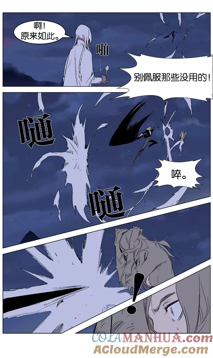 大贵族 第320话 第7页